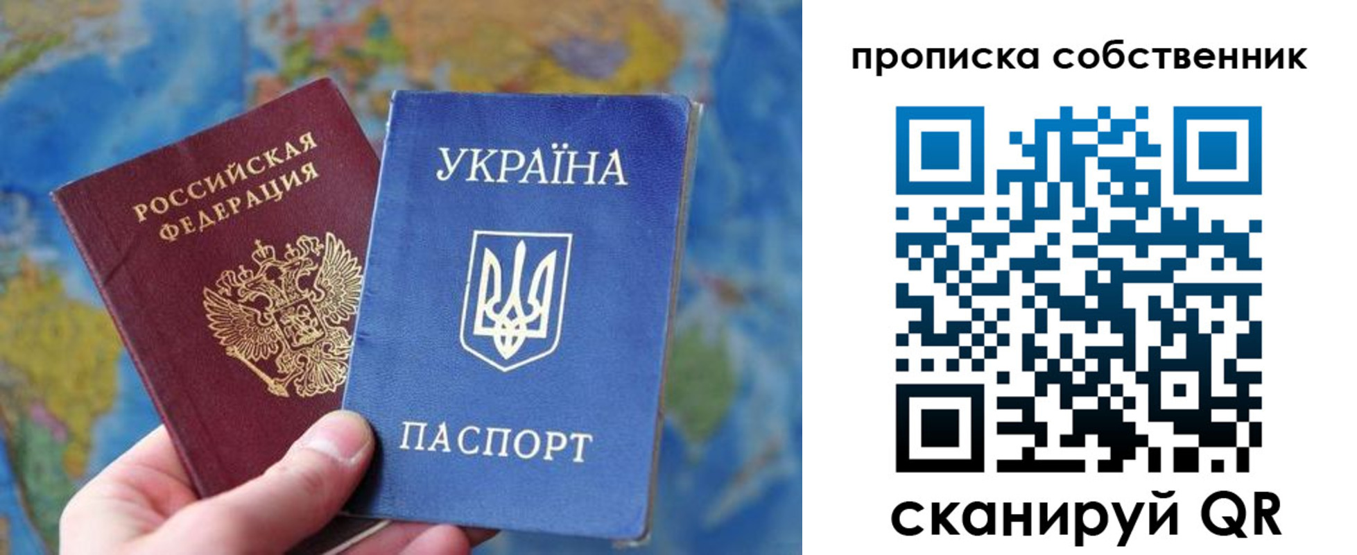 временная регистрация для школы в Красном Сулине