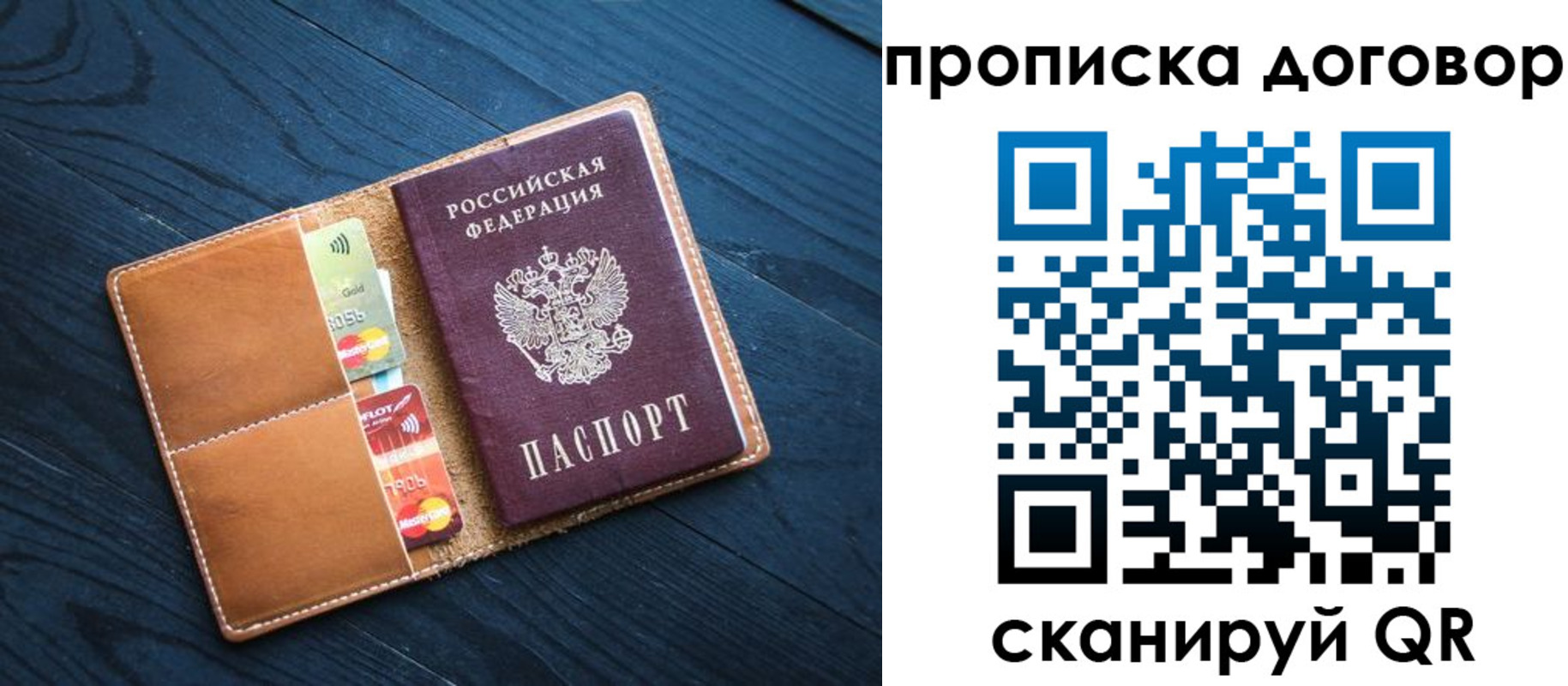временная регистрация гарантия в Красном Сулине