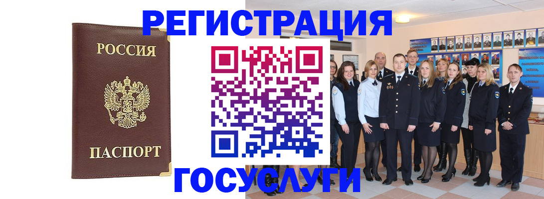 миграционный учет в Красном Сулине