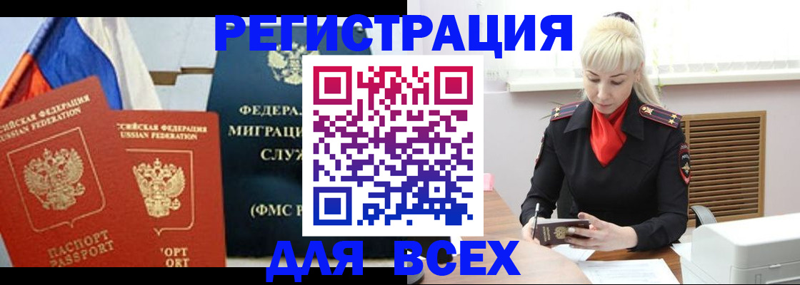 прописка поиск в Красном Сулине