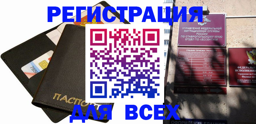 прописка для военкомата в Красном Сулине