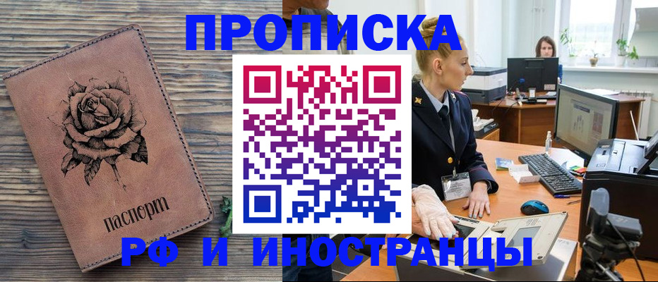 временная регистрация в квартире в Красном Сулине